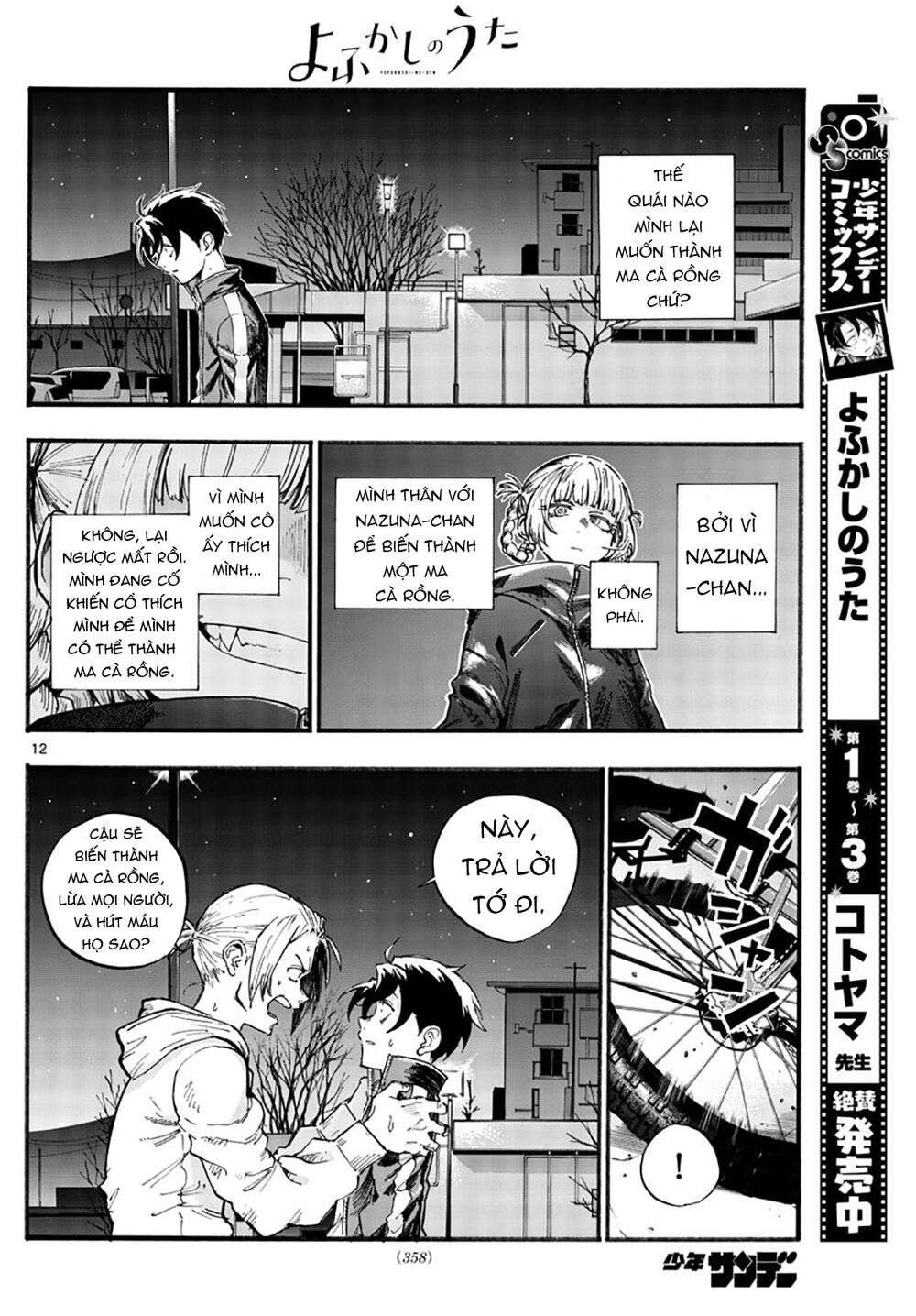 Yofukashi No Uta Chapter 41 - Trang 2