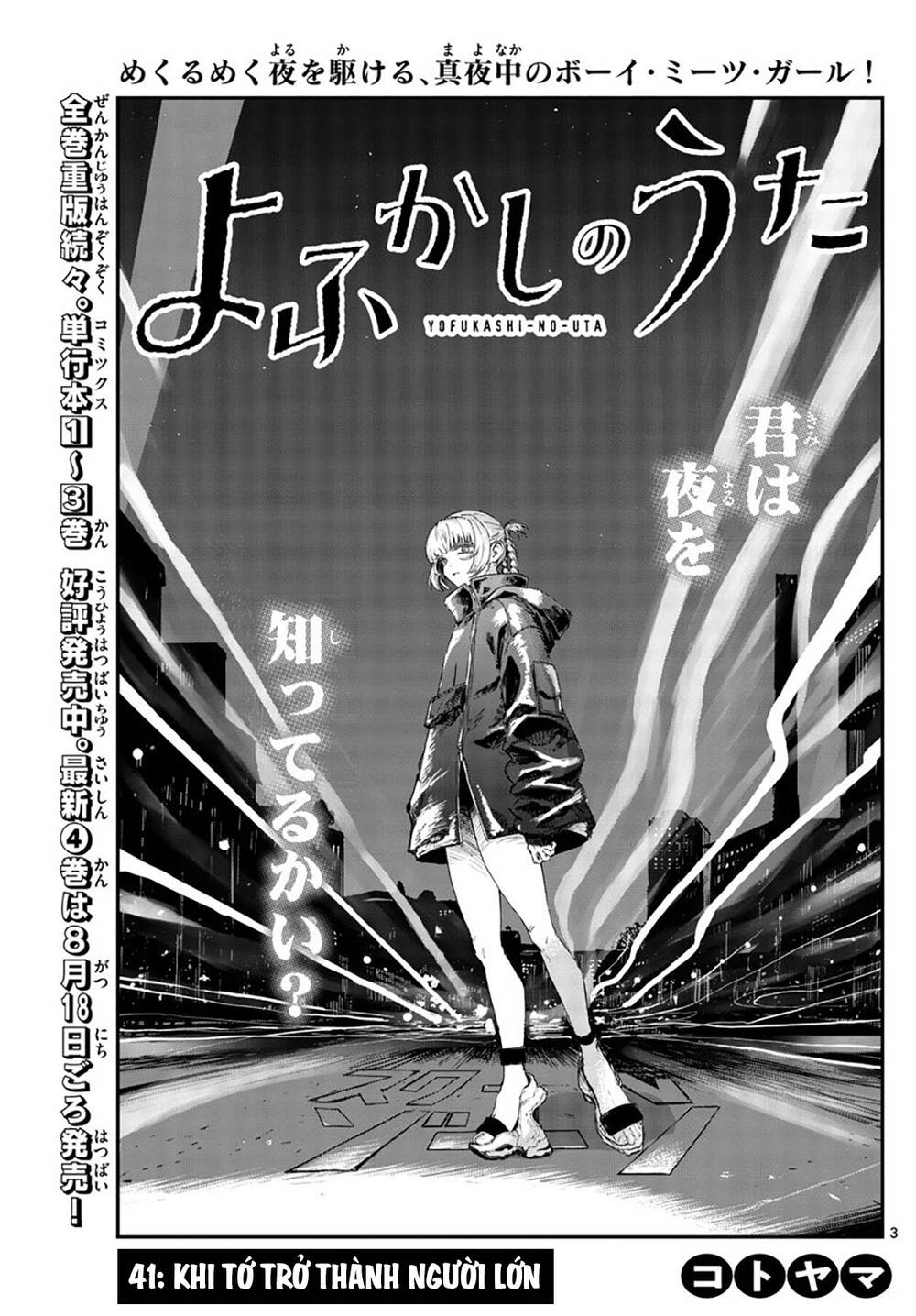 Yofukashi No Uta Chapter 41 - Trang 2