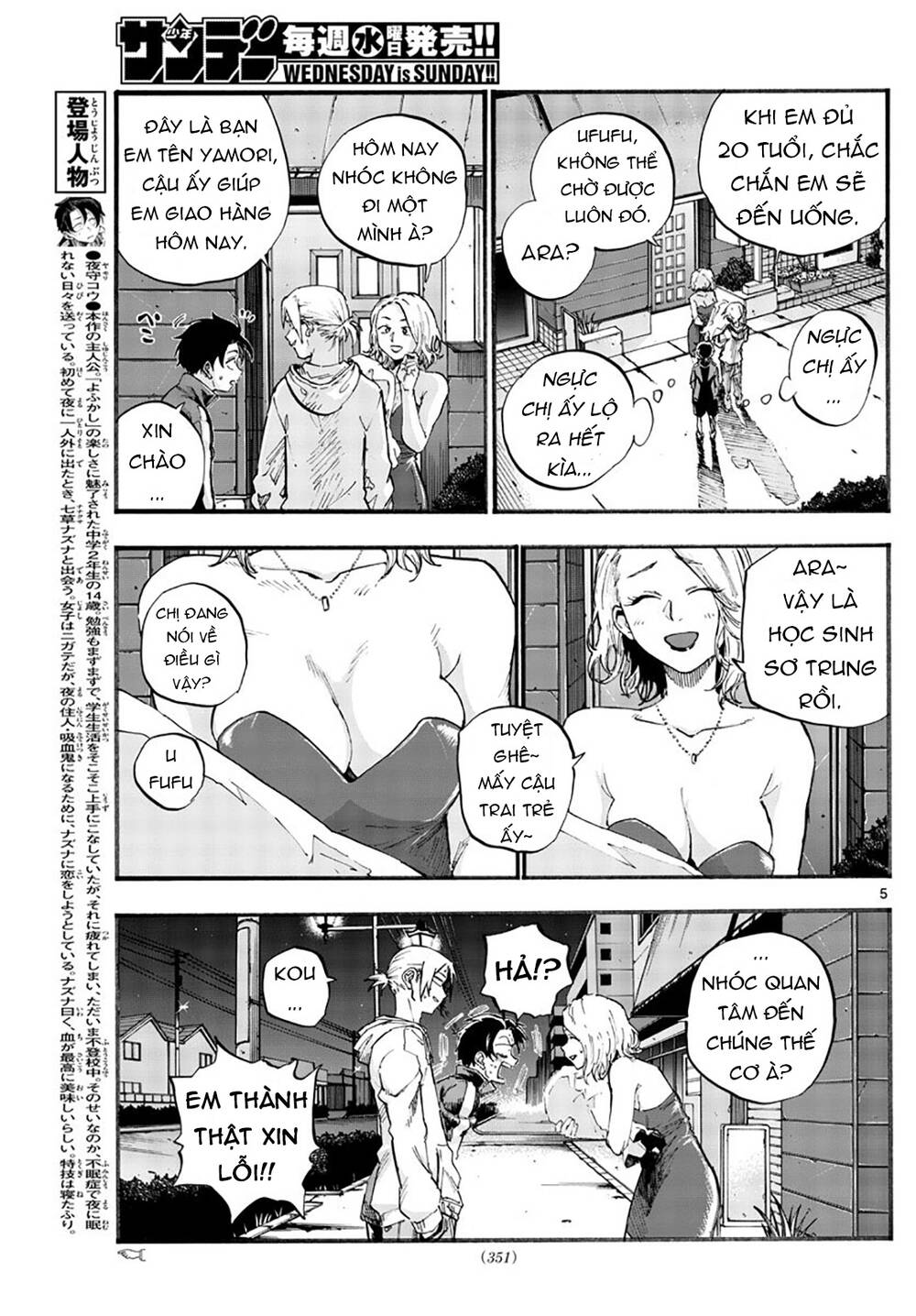 Yofukashi No Uta Chapter 41 - Trang 2