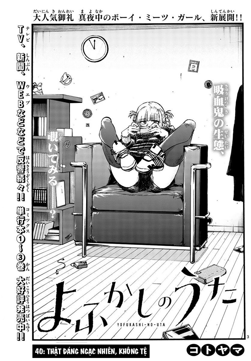 Yofukashi No Uta Chapter 40 - Trang 2