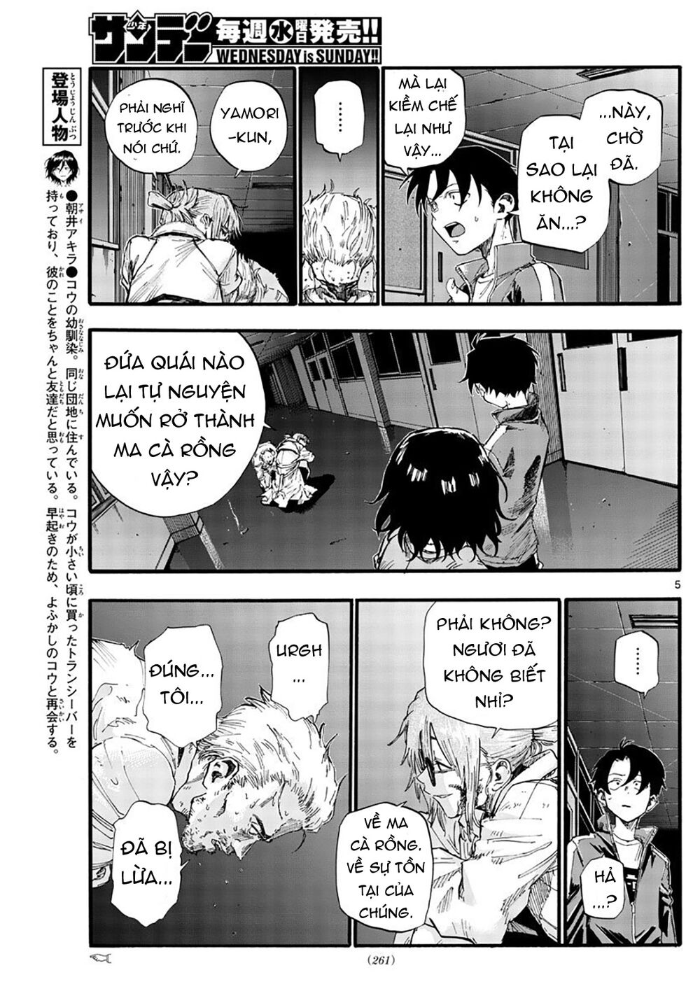 Yofukashi No Uta Chapter 39 - Trang 2