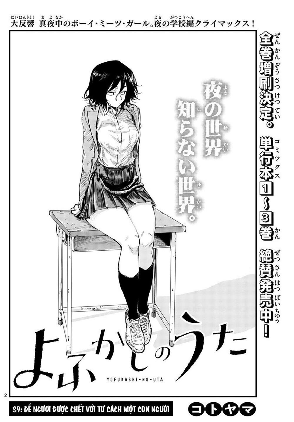 Yofukashi No Uta Chapter 39 - Trang 2