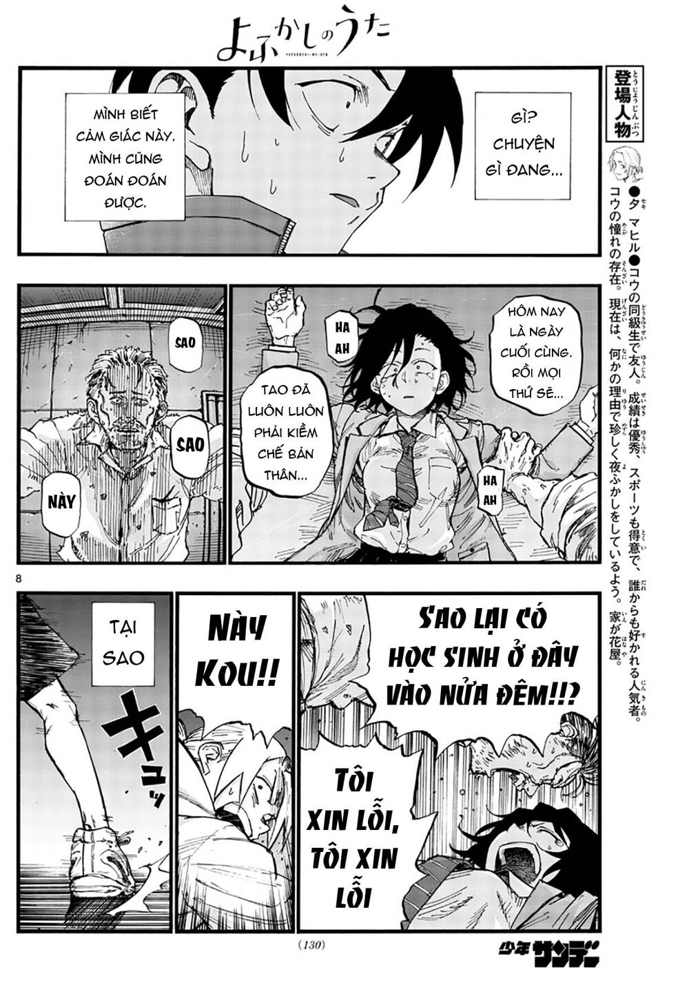 Yofukashi No Uta Chapter 38 - Trang 2