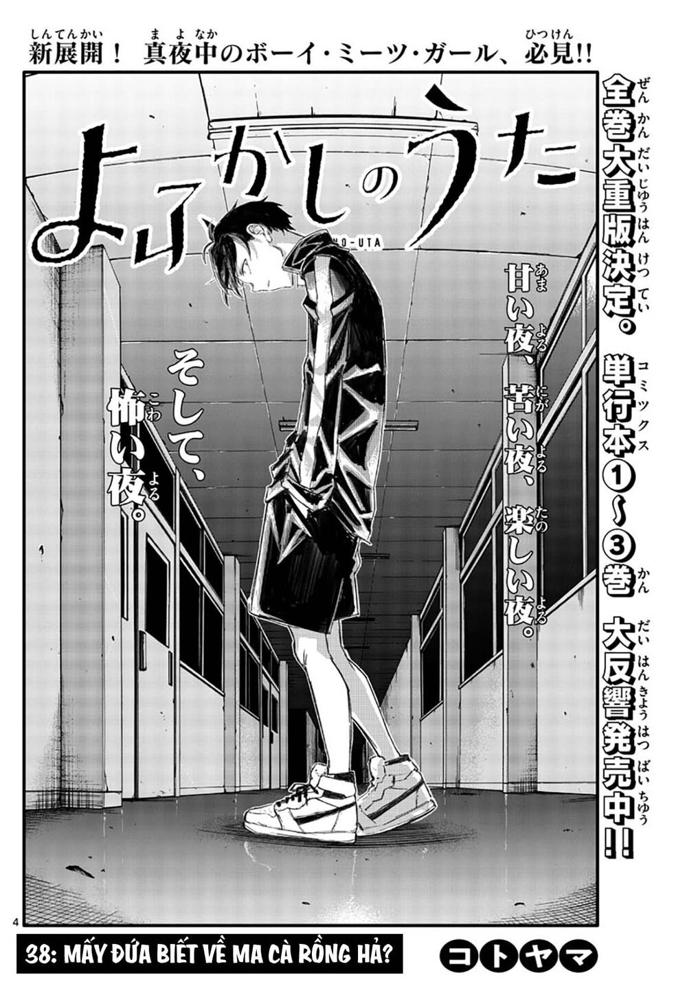 Yofukashi No Uta Chapter 38 - Trang 2