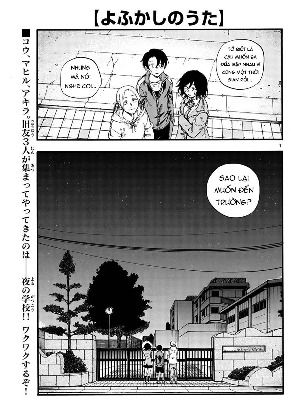 Yofukashi No Uta Chapter 37 - Trang 2