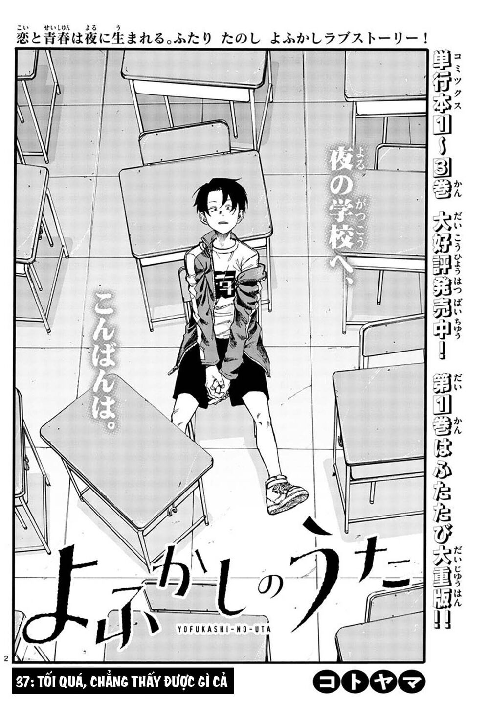 Yofukashi No Uta Chapter 37 - Trang 2