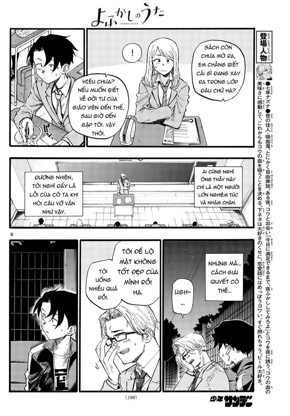 Yofukashi No Uta Chapter 35 - Trang 2