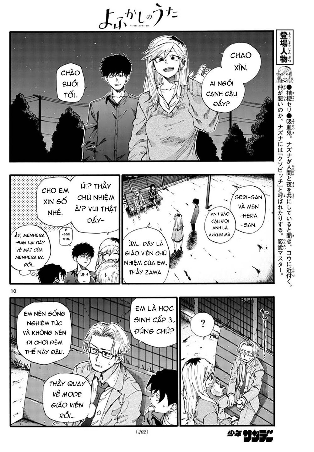 Yofukashi No Uta Chapter 35 - Trang 2