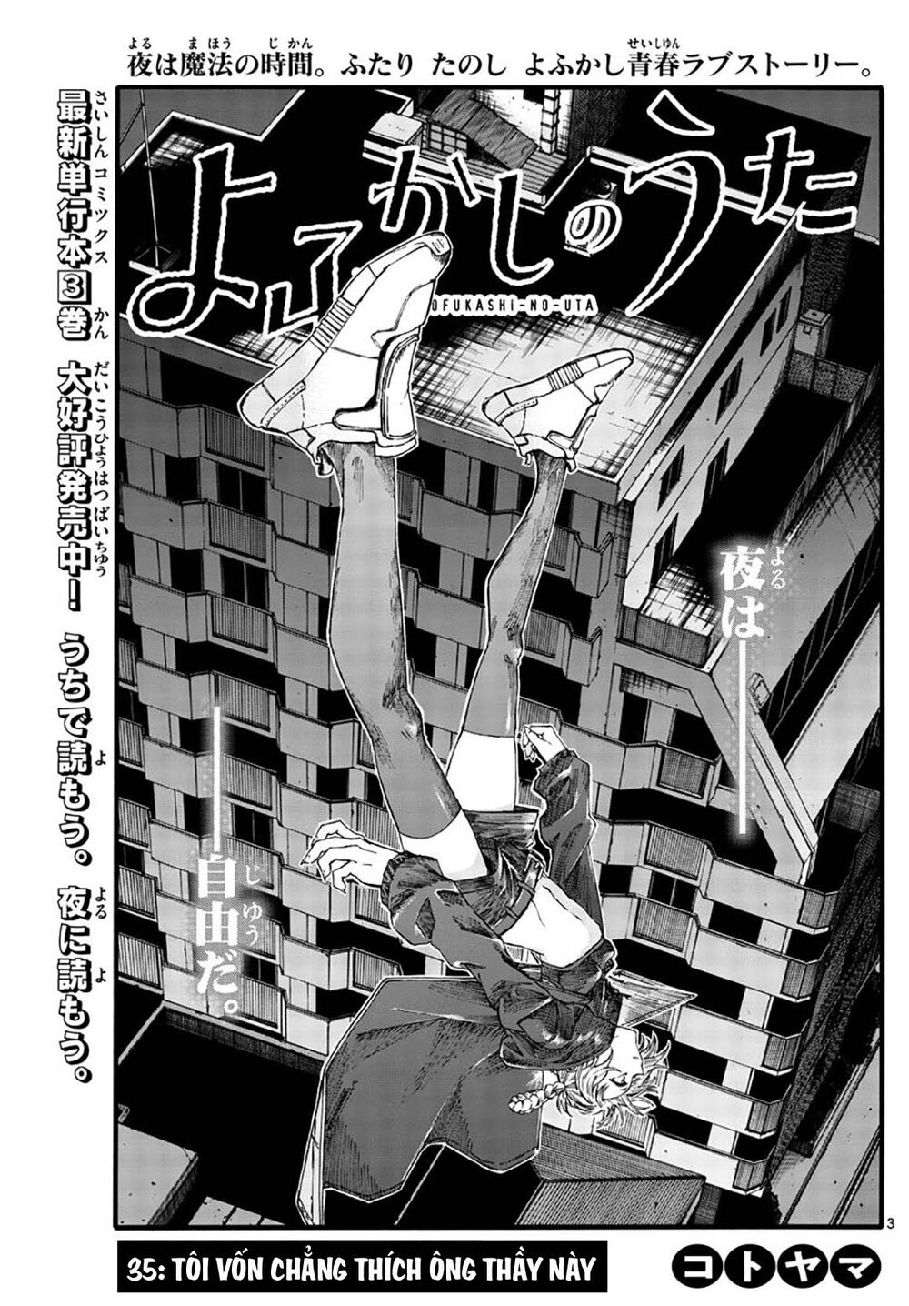 Yofukashi No Uta Chapter 35 - Trang 2