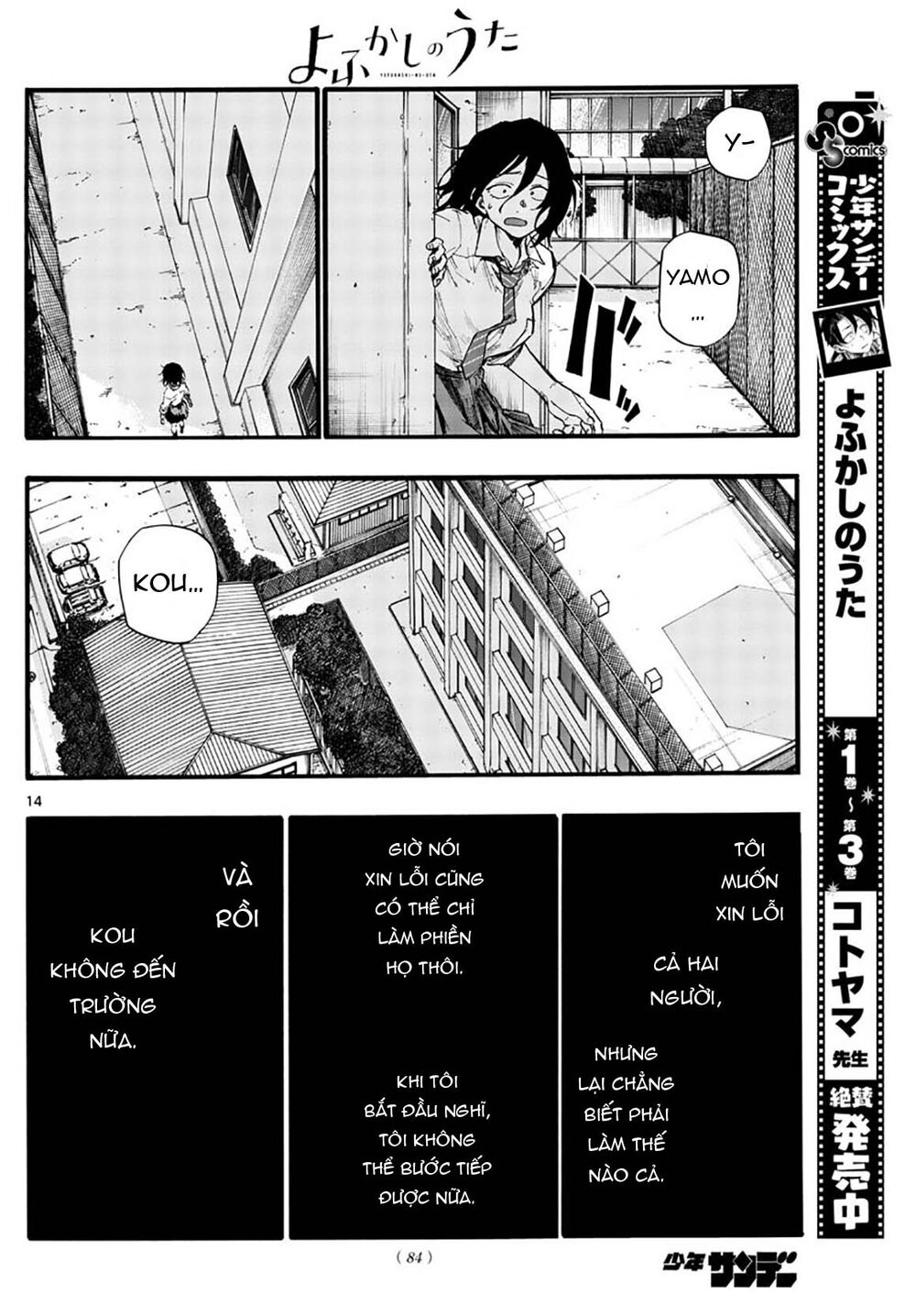 Yofukashi No Uta Chapter 34 - Trang 2