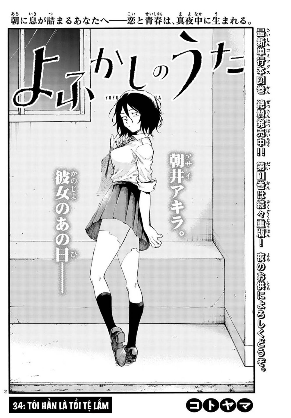 Yofukashi No Uta Chapter 34 - Trang 2