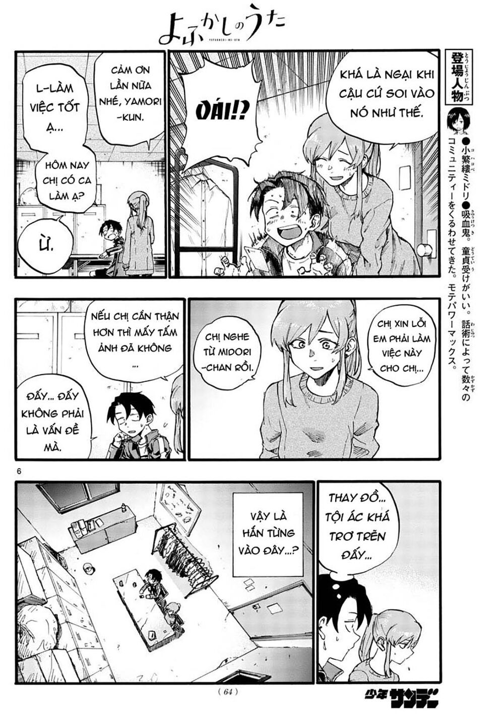 Yofukashi No Uta Chapter 32 - Trang 2