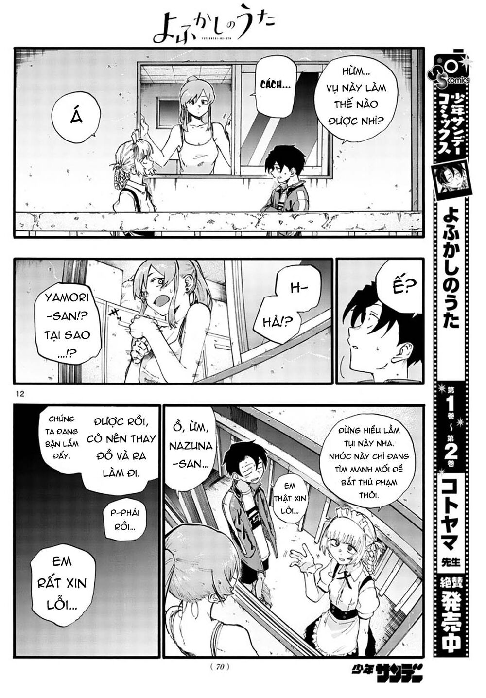 Yofukashi No Uta Chapter 32 - Trang 2