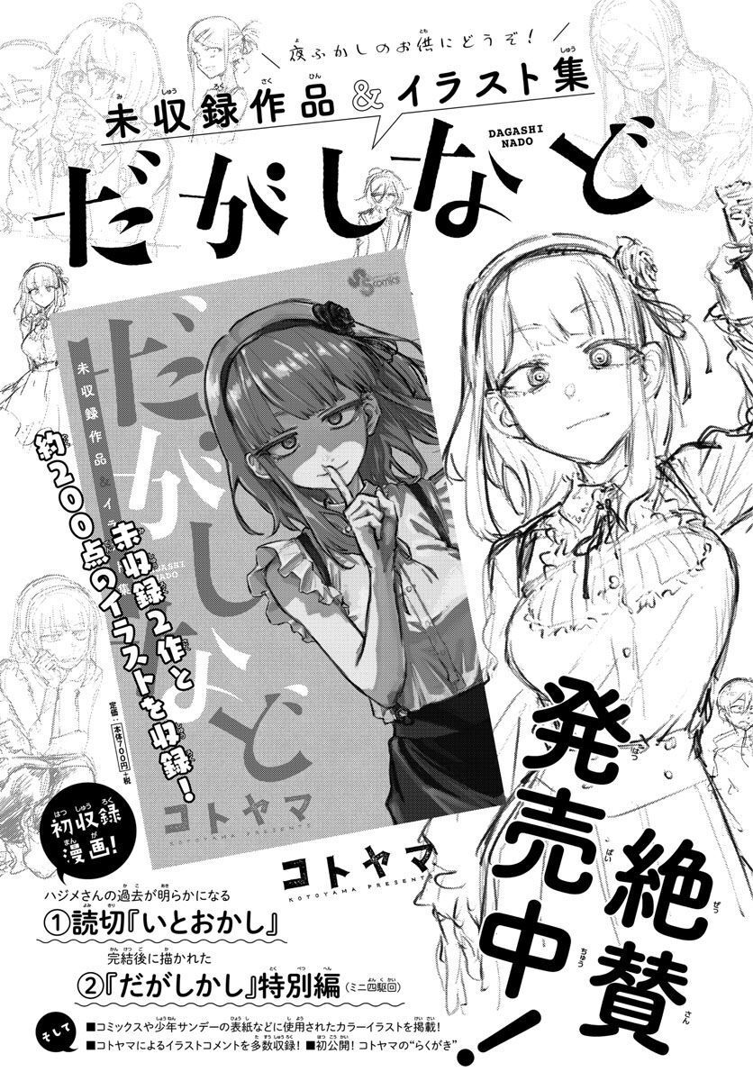 Yofukashi No Uta Chapter 15 - Trang 2