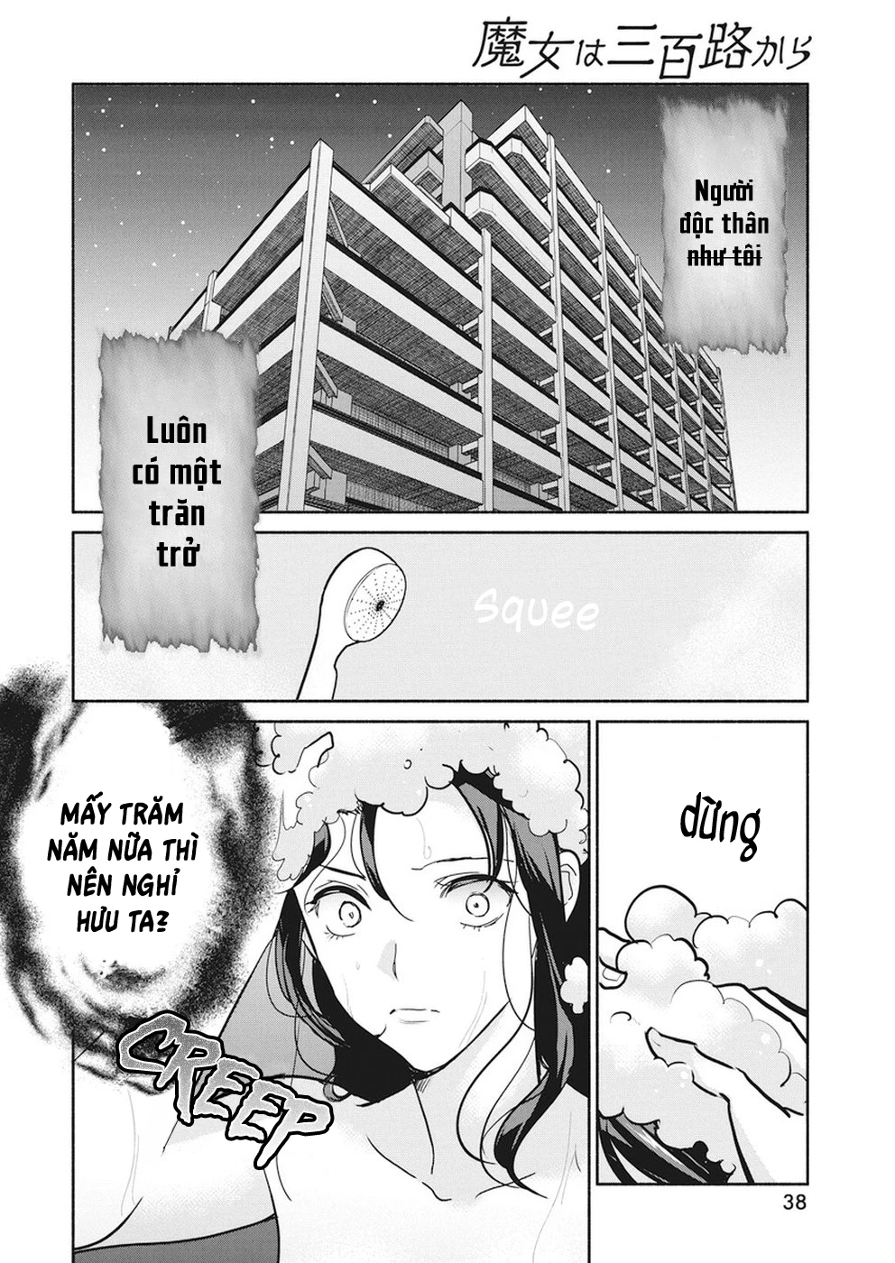 Majo Wa Mioji Kara Chapter 17 - Trang 2