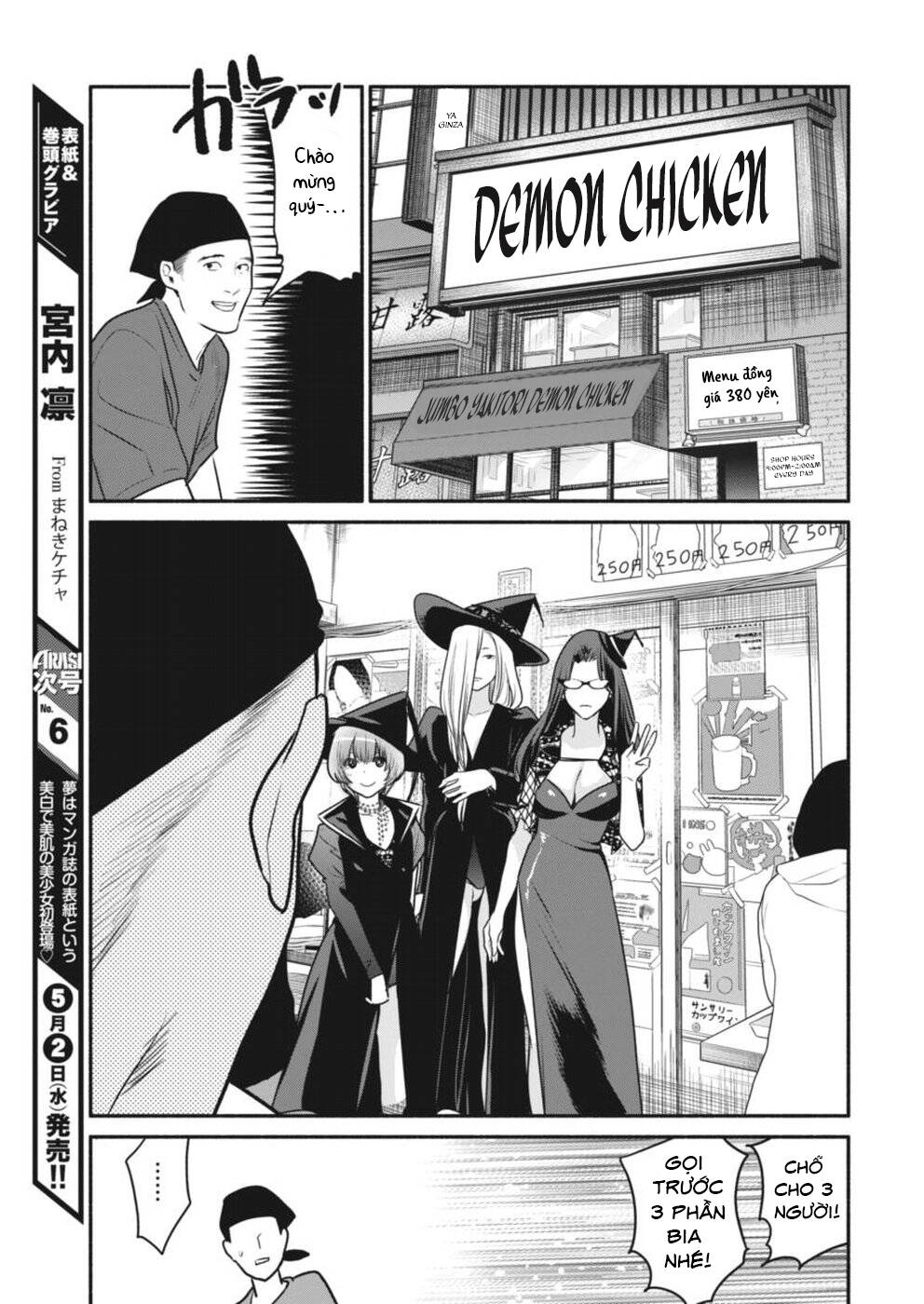 Majo Wa Mioji Kara Chapter 4 - Trang 2