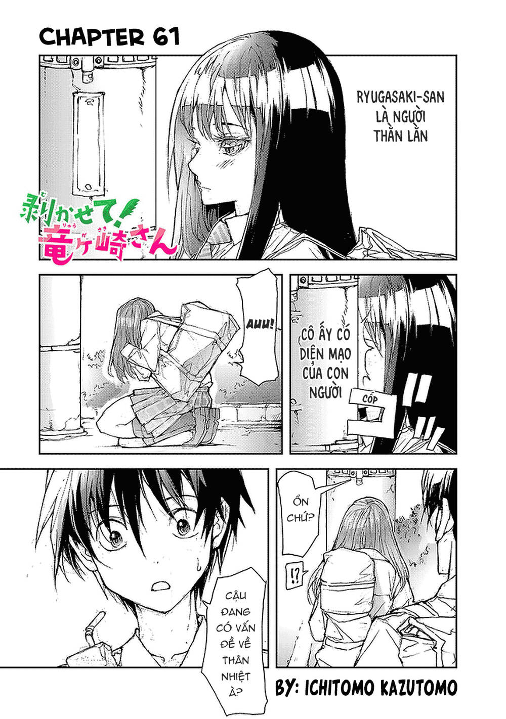 Shed! Ryugasaki-San Chapter 61 - Trang 2