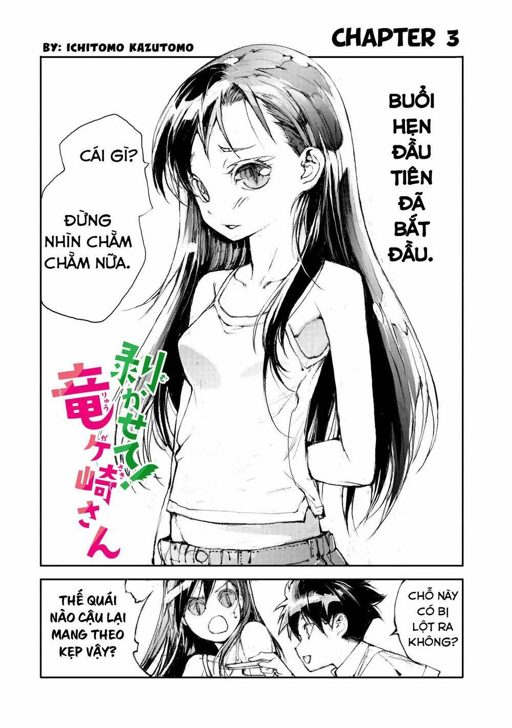 Shed! Ryugasaki-San Chapter 3 - Trang 2