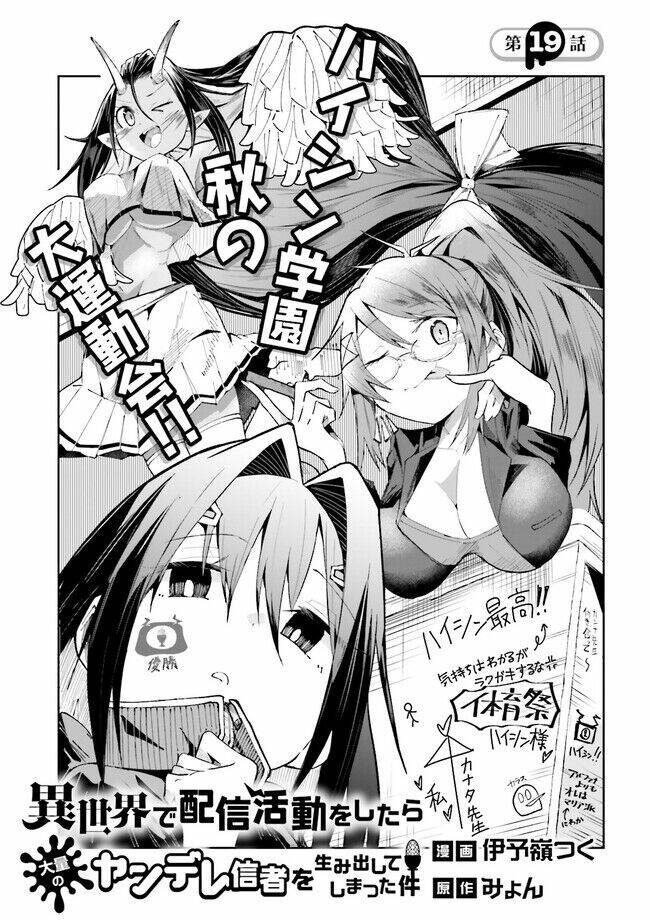 Isekai De Haishin Katsudou Wo Shitara Tairyou No Yandere Shinja Wo Umidashite Shimatta Ken Chapter 19 - Trang 2