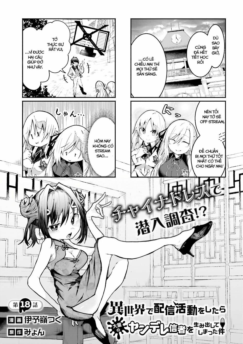 Isekai De Haishin Katsudou Wo Shitara Tairyou No Yandere Shinja Wo Umidashite Shimatta Ken Chapter 18 - Trang 2