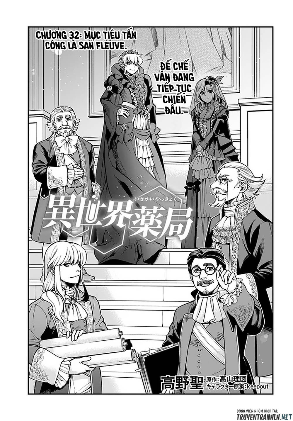 Isekai Yakkyoku Chapter 32 - Trang 2