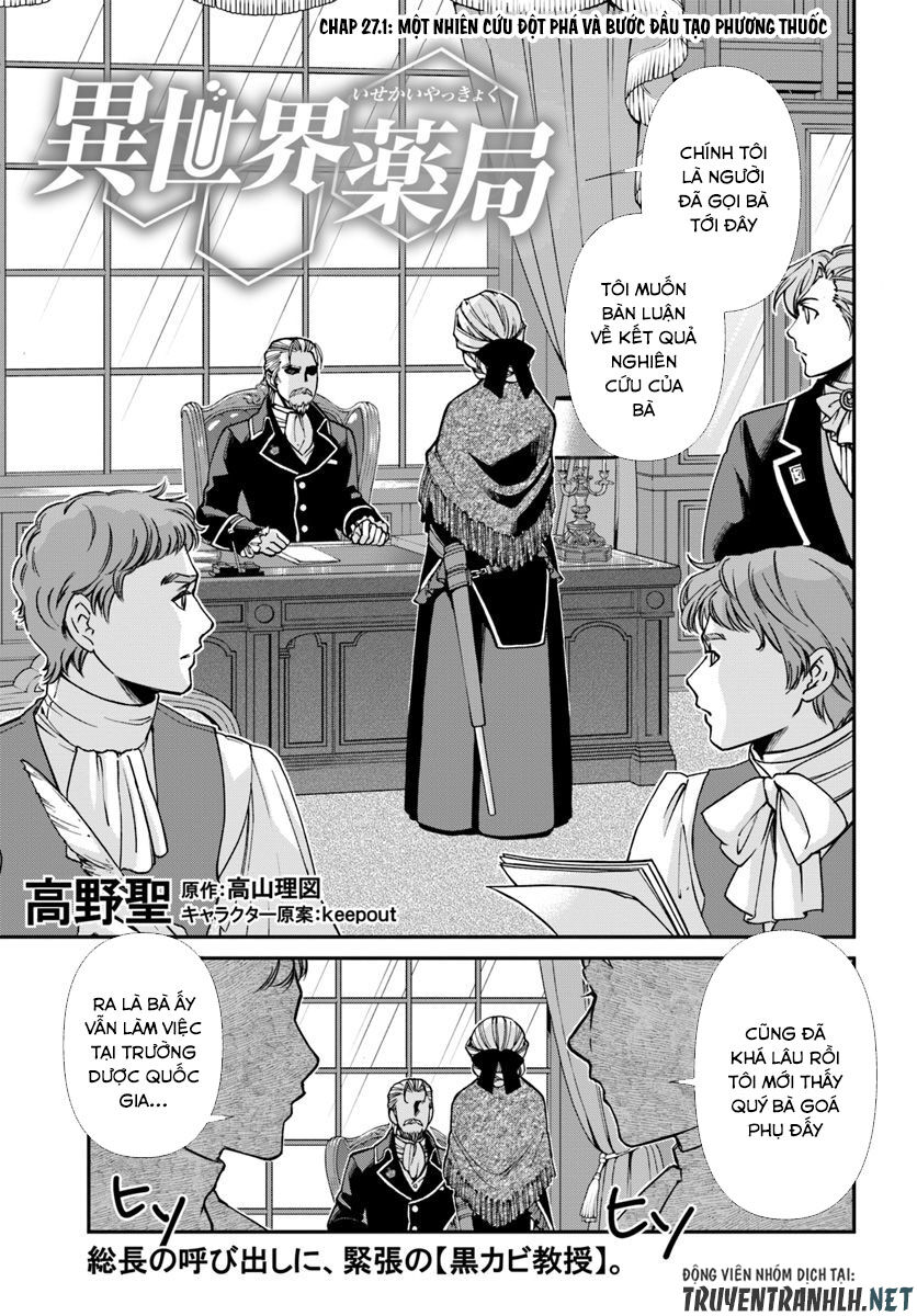 Isekai Yakkyoku Chapter 27.1 - Trang 2