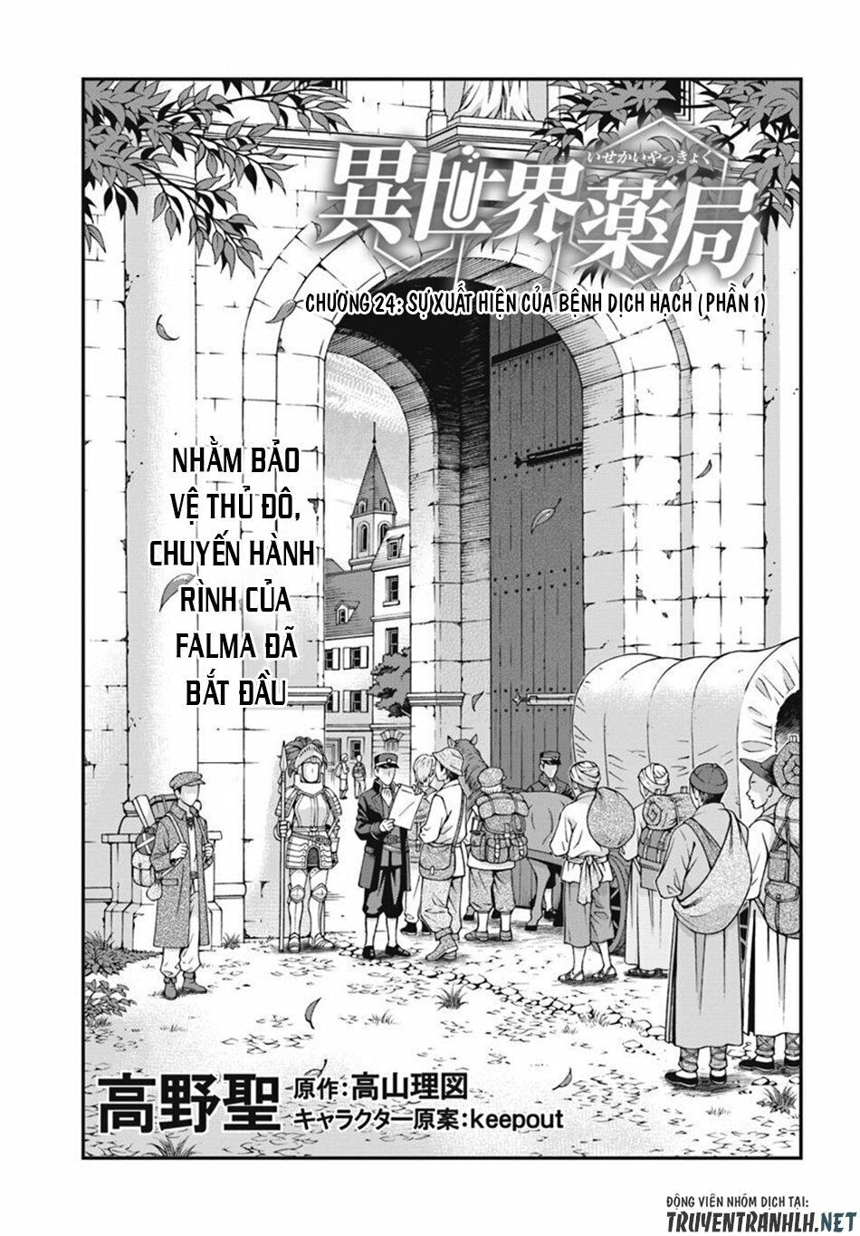 Isekai Yakkyoku Chapter 24.1 - Trang 2