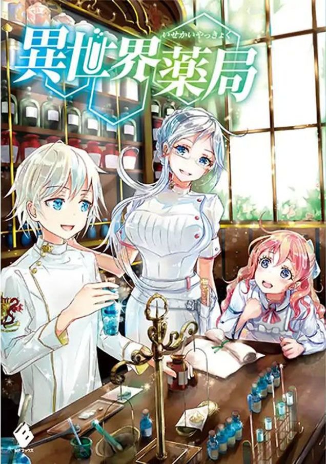 Isekai Yakkyoku Chapter 21 - Trang 2