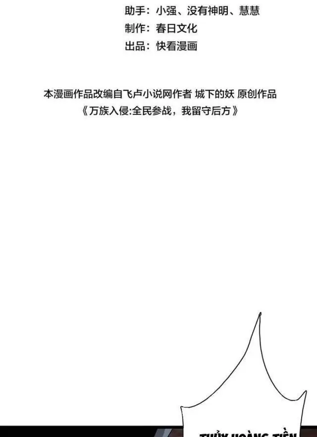 Vạn Tộc Xâm Lấn: Toàn Dân Tham Chiến, Ta Ở Lại Hậu Phương Chapter 25 - Trang 2