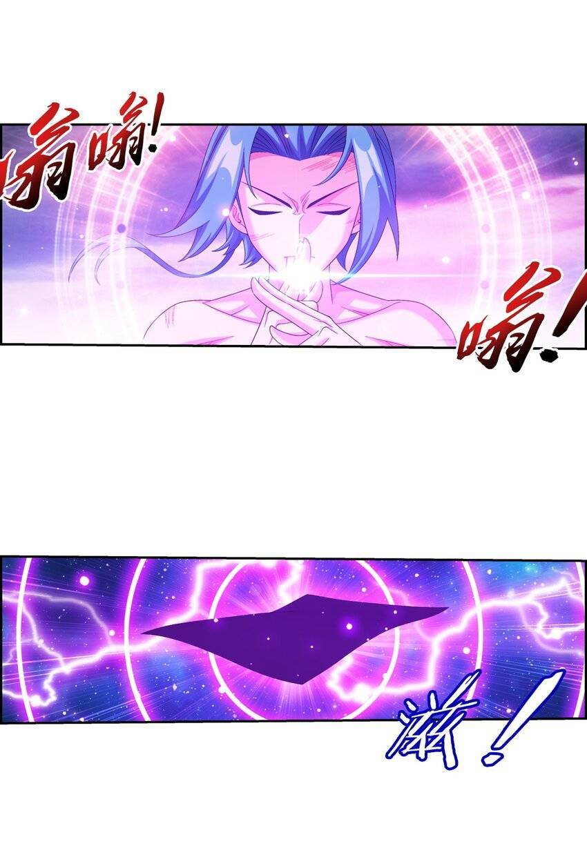 Đại Chúa Tể Chapter 377 - Trang 2