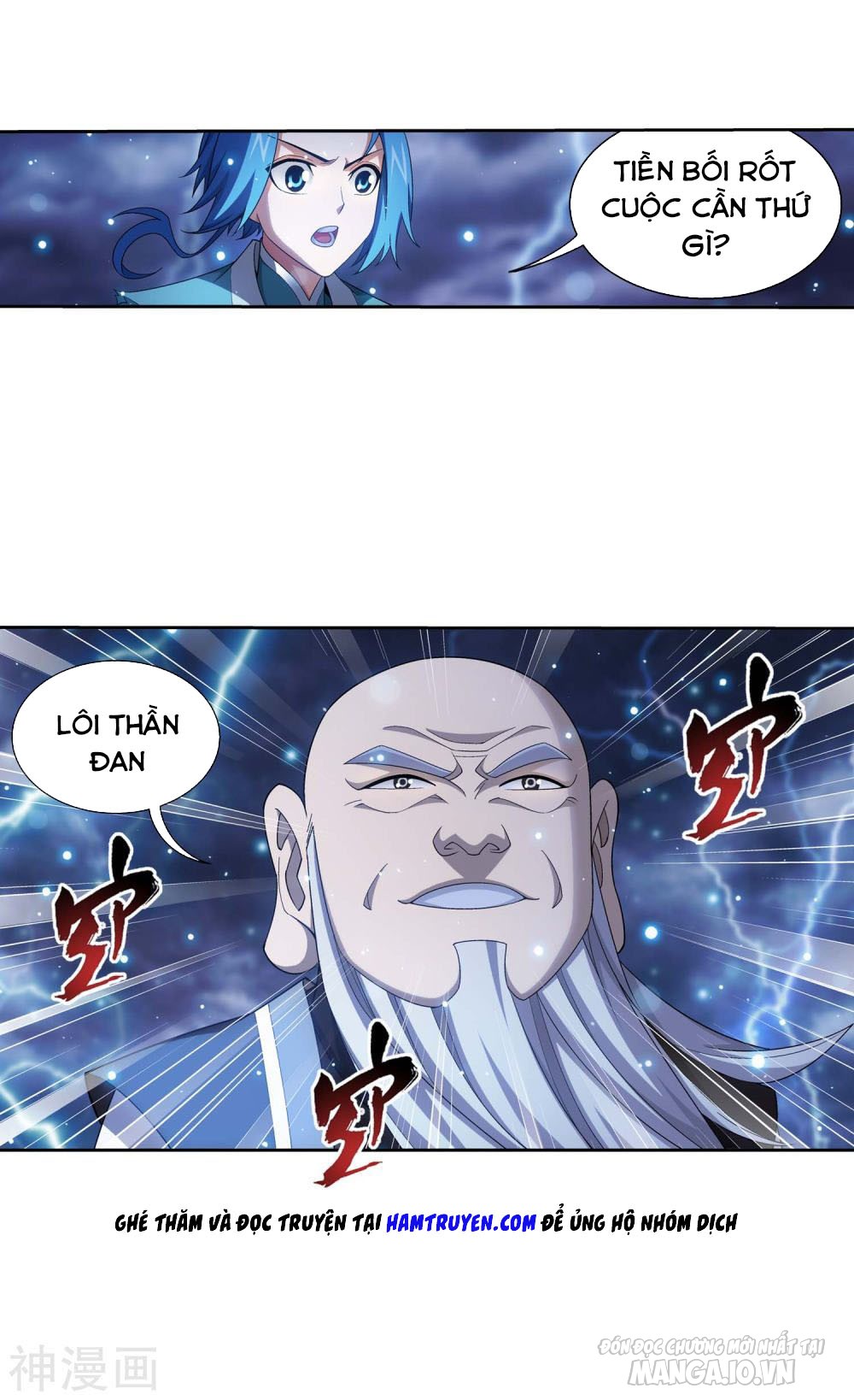 Đại Chúa Tể Chapter 184 - Trang 2