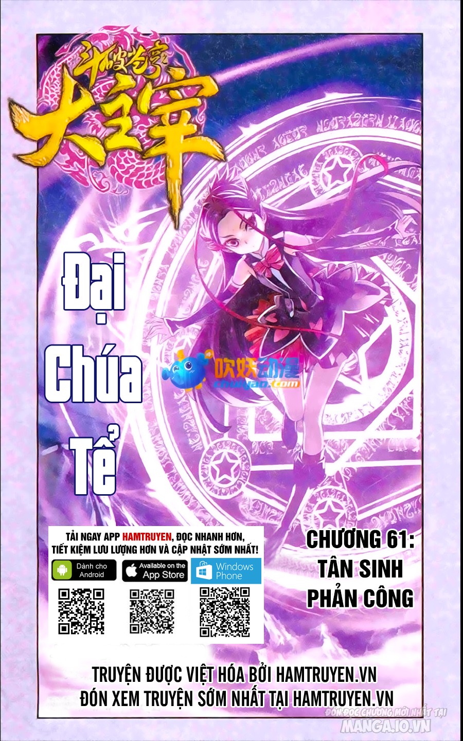 Đại Chúa Tể Chapter 61 - Trang 2