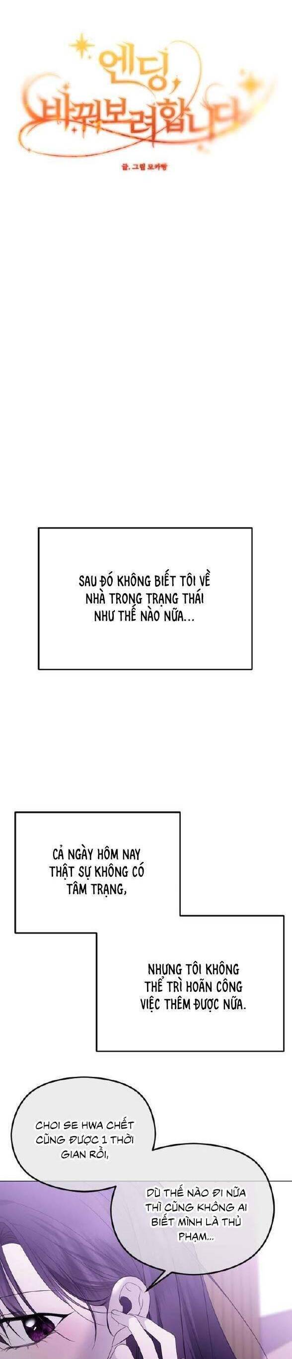 Kết Thúc, Tôi Muốn Thay Đổi Nó Chapter 44 - Trang 2