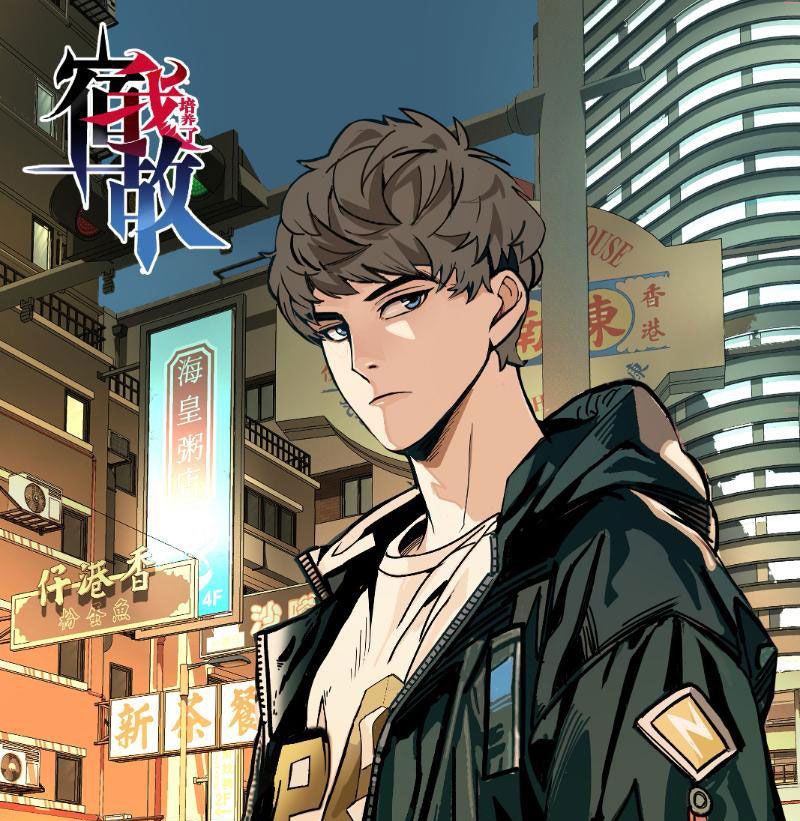 Ta Lại Nuôi Kẻ Thù Của Mình Chapter 1 - Trang 2