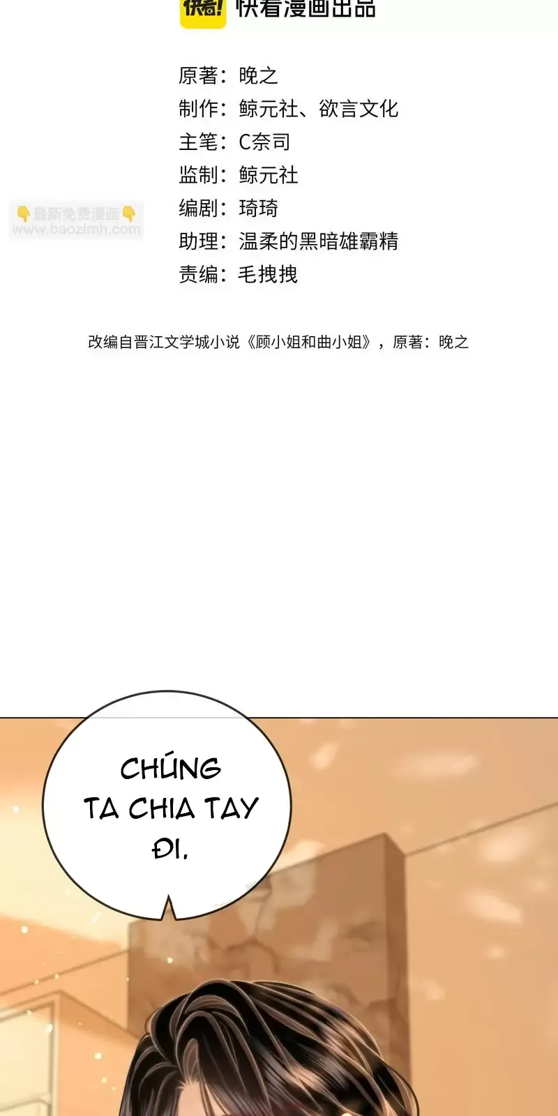 Cố Tiểu Thư Và Khúc Tiểu Thư Chapter 105 - Trang 2