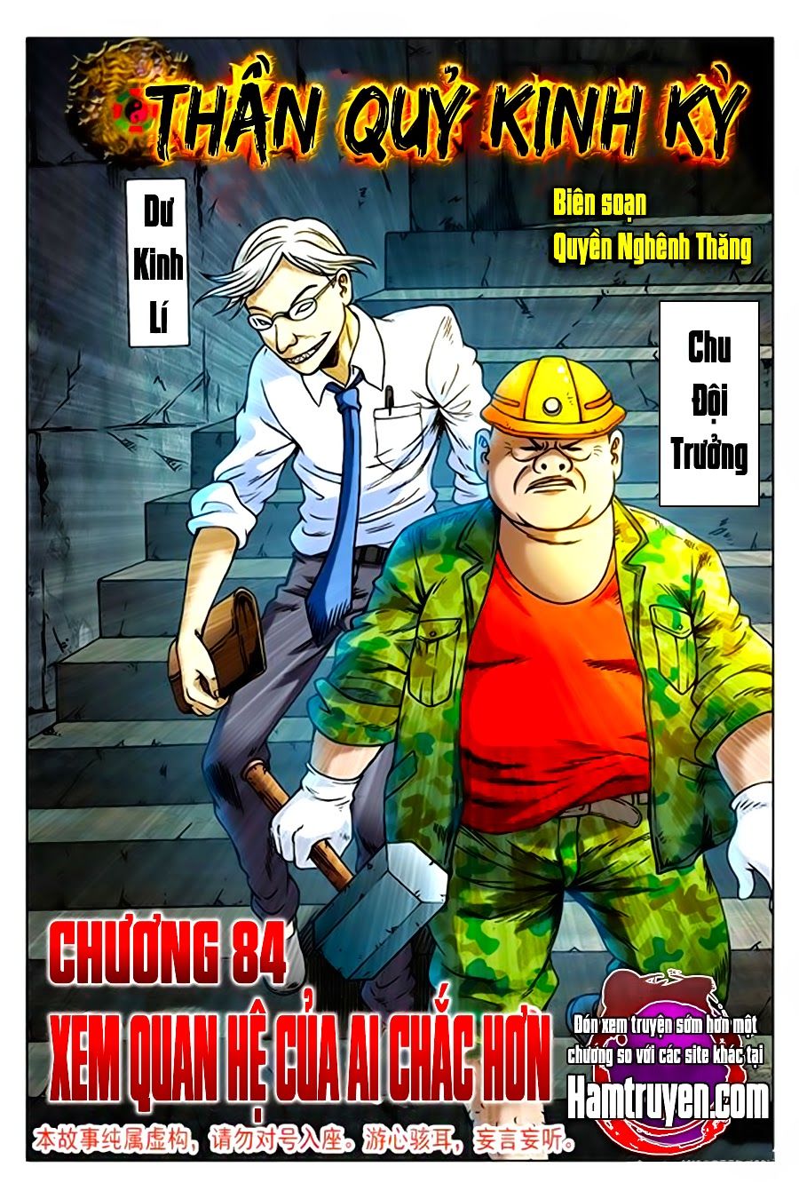 Thần Quỷ Thất Sát Lệnh Chapter 84 - Trang 2