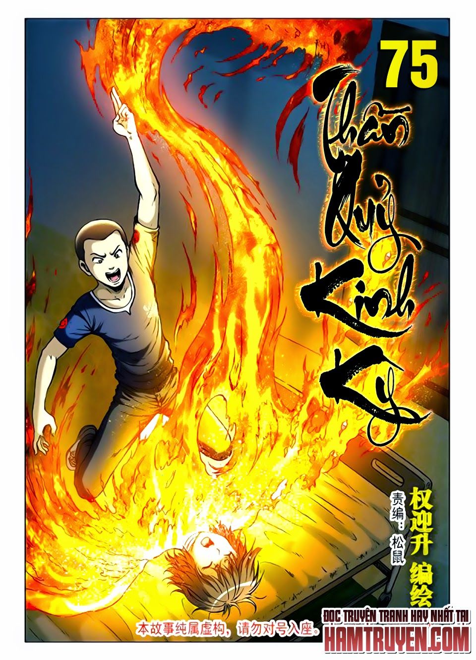 Thần Quỷ Thất Sát Lệnh Chapter 75 - Trang 2