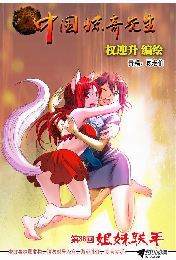 Thần Quỷ Thất Sát Lệnh Chapter 36 - Trang 2