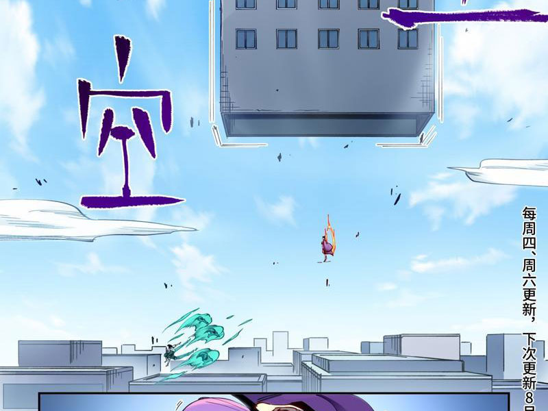 Xé Khung Tranh Để Tác Giả Vì Ta Bật Hack Chapter 4 - Trang 2