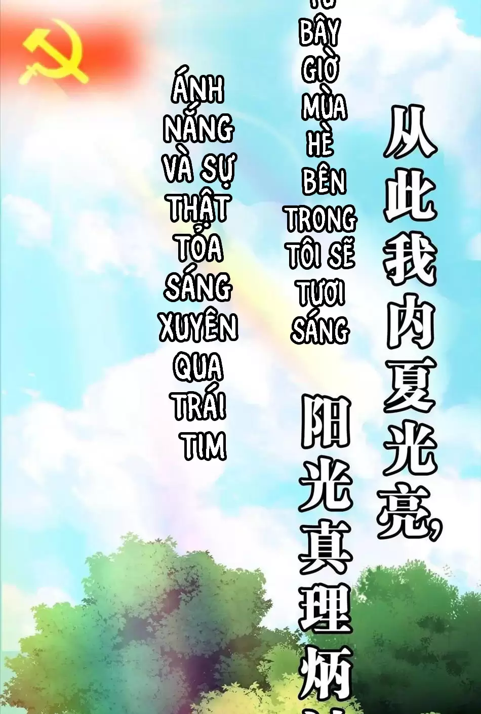 Đồ Đệ Của Ta Đều Là Vô Địch Đại Yêu Chapter 3 - Trang 2