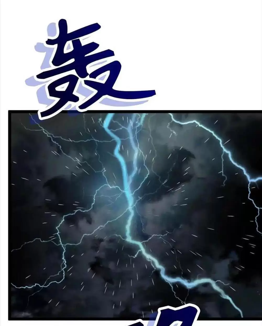 Đồ Đệ Của Ta Đều Là Vô Địch Đại Yêu Chapter 2 - Trang 2