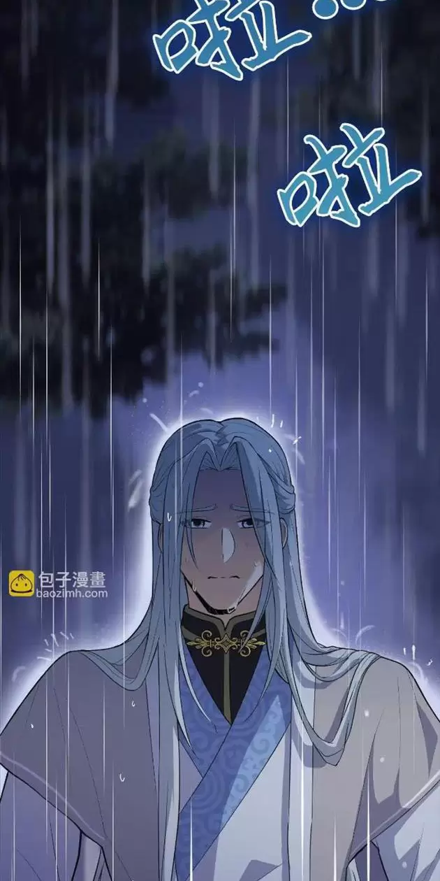 Đồ Đệ Của Ta Đều Là Vô Địch Đại Yêu Chapter 1 - Trang 2