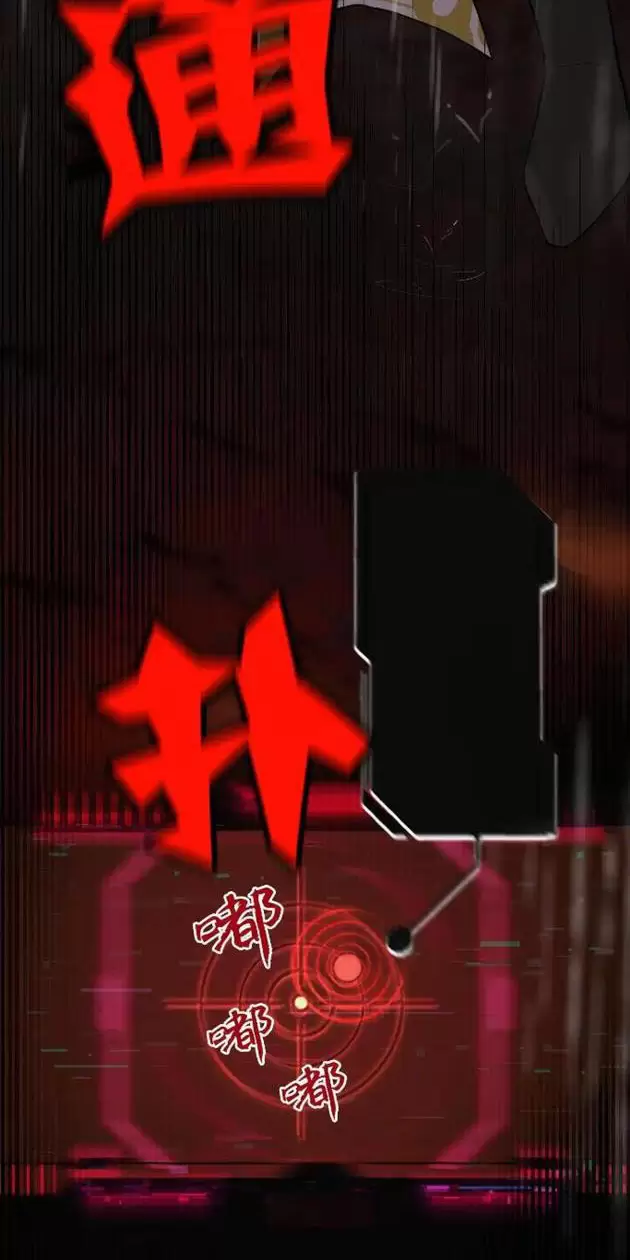 Đồ Đệ Của Ta Đều Là Vô Địch Đại Yêu Chapter 1 - Trang 2