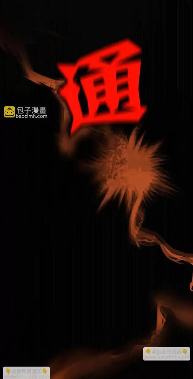 Đồ Đệ Của Ta Đều Là Vô Địch Đại Yêu Chapter 1 - Trang 2