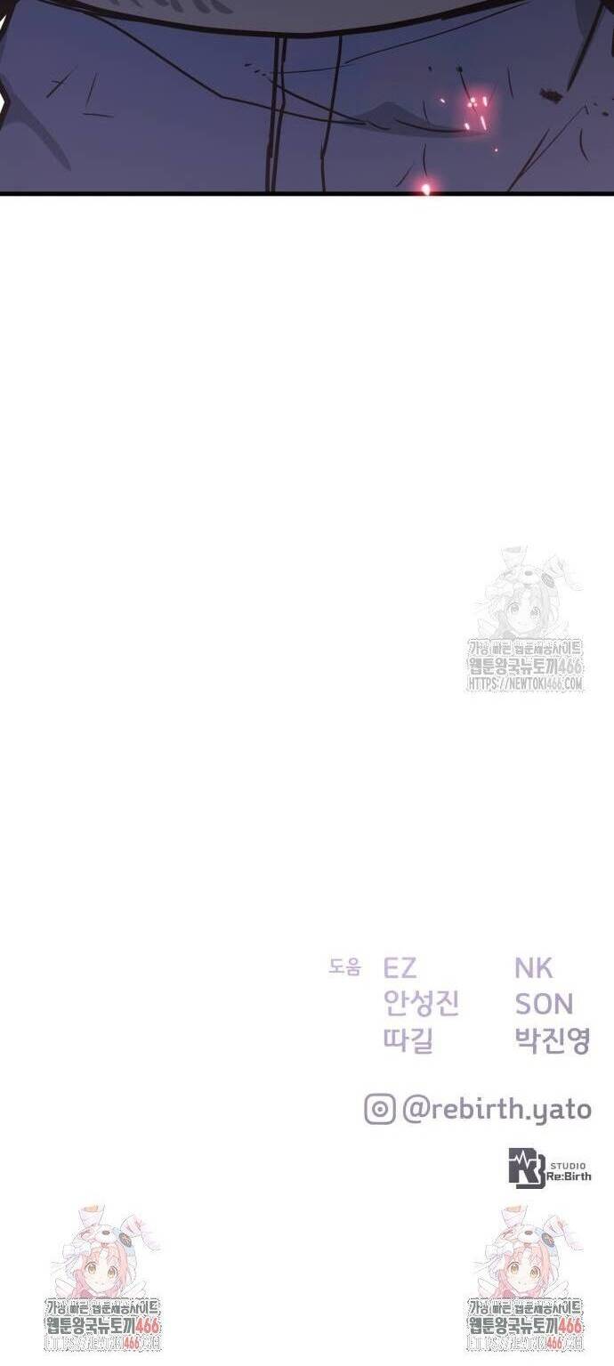 Quỷ Troll Mạnh Nhất Thế Giới Chapter 118 - Trang 2