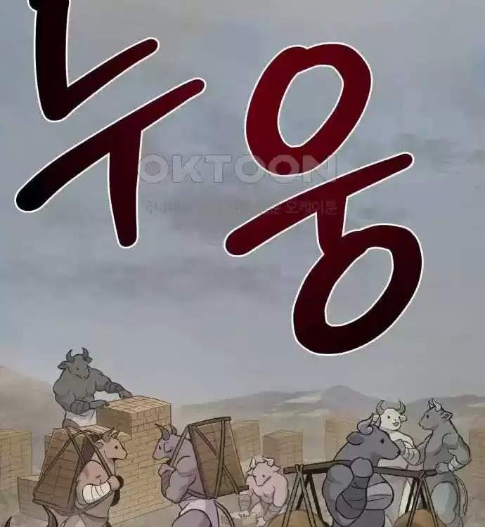 Làm Nông Dân Trong Tòa Tháp Thử Thách Chapter 77 - Trang 2