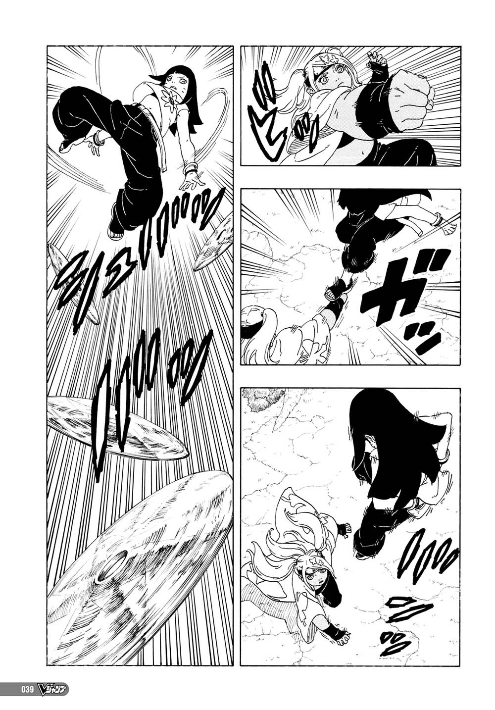 Boruto Chapter 81 - Trang 2