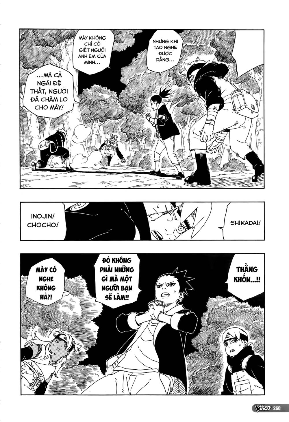 Boruto Chapter 80 - Trang 2