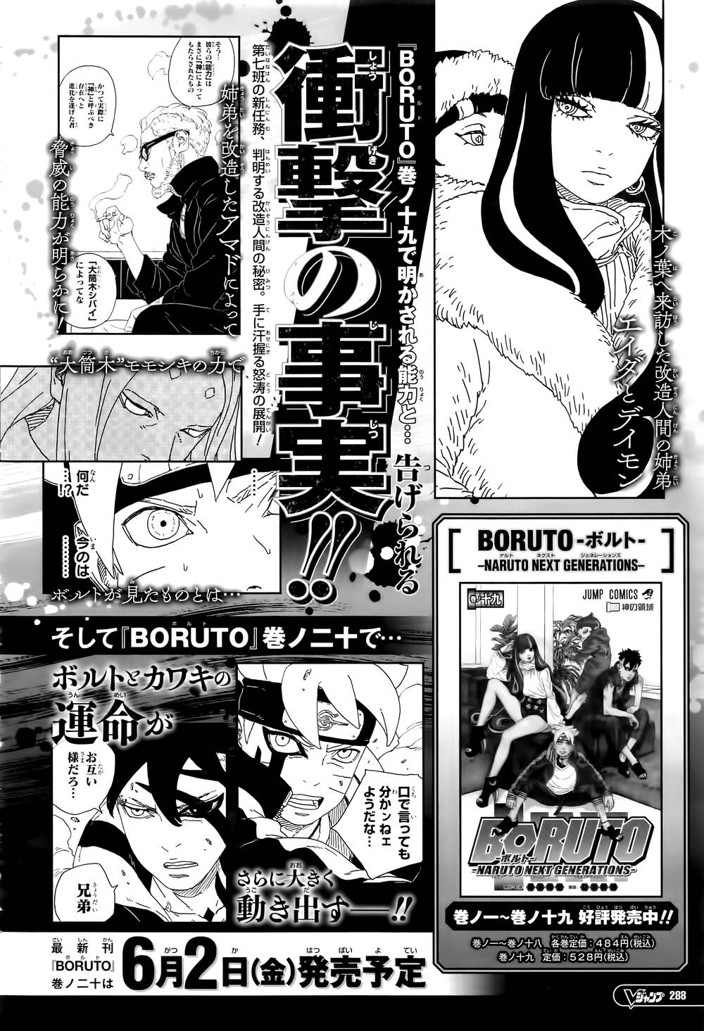 Boruto Chapter 80 - Trang 2