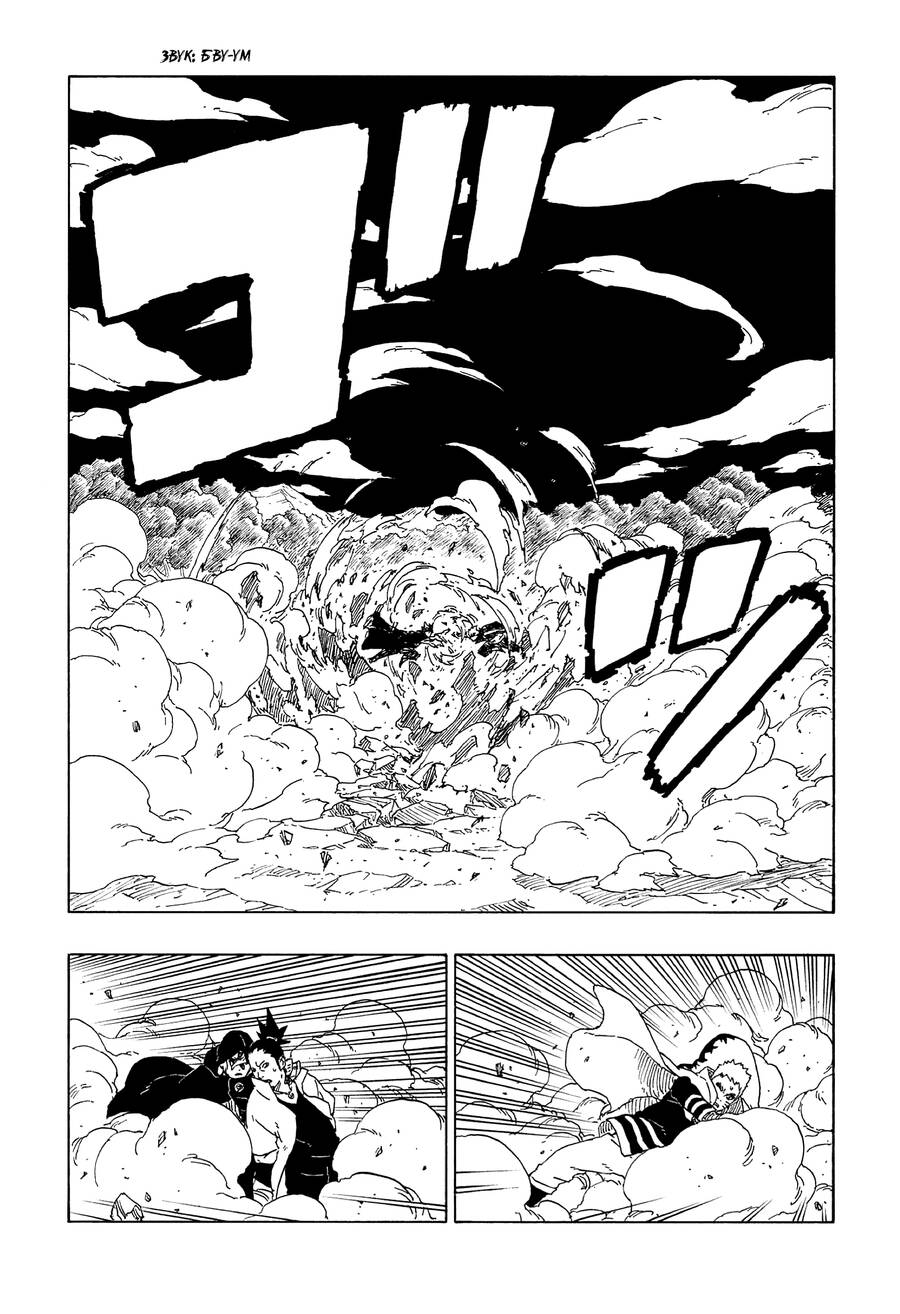 Boruto Chapter 66 - Trang 2